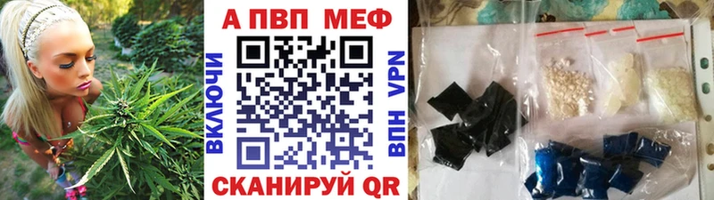 Купить закладки  Палласовка  A PVP VHQ 