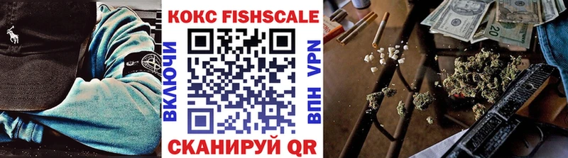 КОКАИН Fish Scale Палласовка