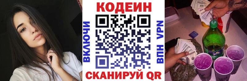 Купить закладки  Палласовка  Кодеин напиток Lean (лин) 