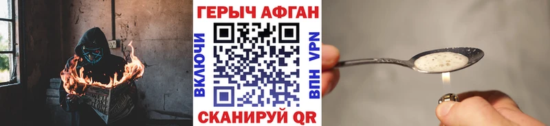 Купить закладки  Палласовка  Героин VHQ 