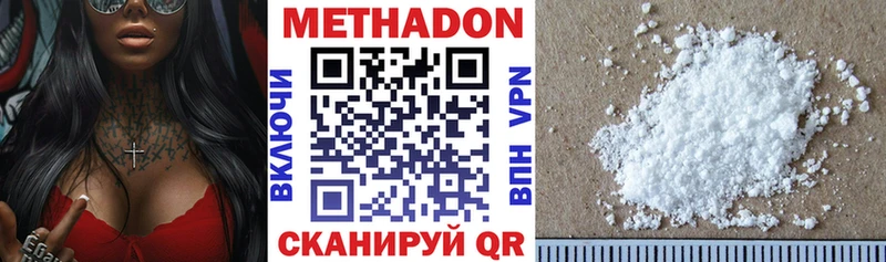 Метадон кристалл  Купить закладки  Палласовка 